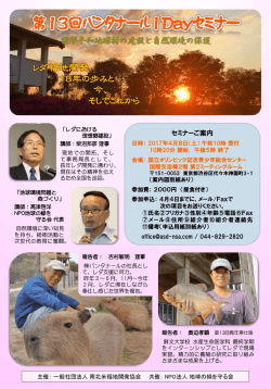 案内パンフレット - 南北米福地開発協会