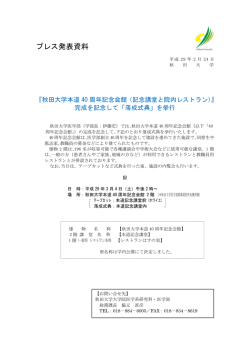 プレスリリース全文はこちらから