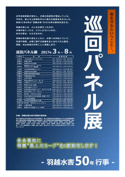 50 事 - - 越  害