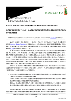 リリース全文