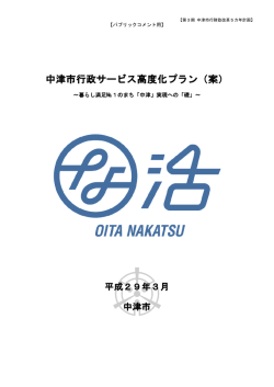 （案）[PDF：1MB]