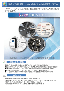 i-PRO資料ダウンロード