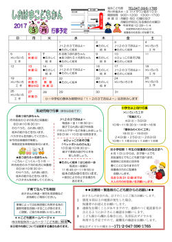 日 月 火 水 木 金 土 子育てなんでも相談 災害時・緊急時の