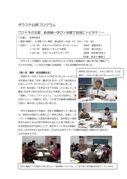 ボラステ白熱プログラム