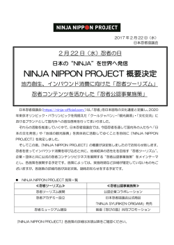 リリース全文