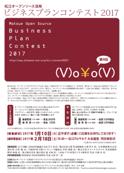 PDF形式 - しまねOSS協議会