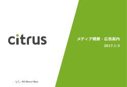 資料ダウンロード - All About, Inc.