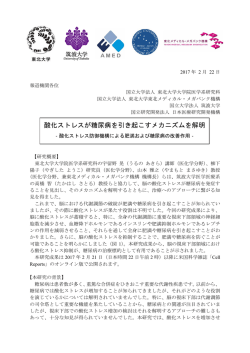 プレスリリース