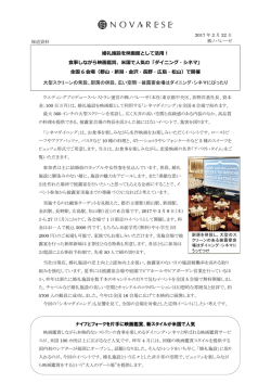 婚礼施設を映画館として活用！