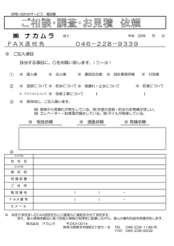 株式会社ナカムラ