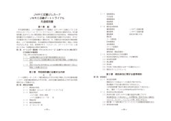 JMRC近畿ジムカーナ JMRC近畿ダートトライアル 共通規則書