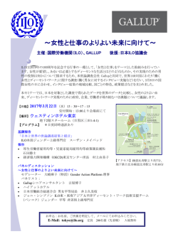 女性と仕事のよりよい未来に向けて