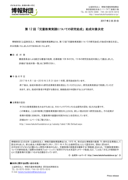 リリース全文