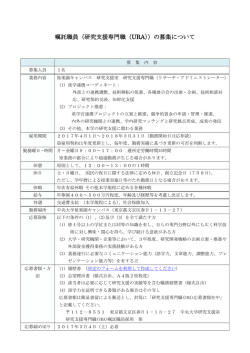 詳細はこちら - 大学技術移転協議会