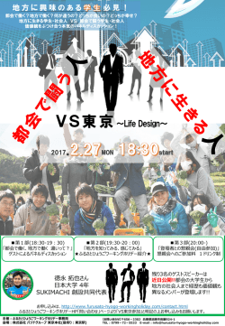 東京会場はコチラ - ふるさとひょうごワーキングホリデー