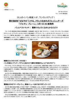 プレスリリースファイル