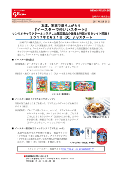 詳細はこちら（PDF 791KB）