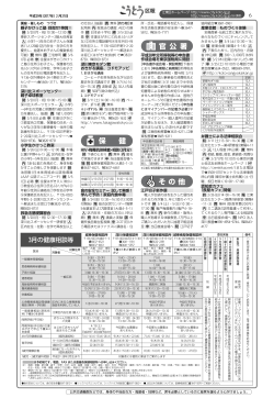Page 1 江東区ホームページ http://www.city.koto.lg.jp http://www.city