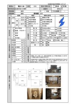 賃貸 売買 相川-28 分類
