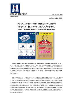 プレミアムフライデー