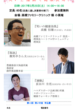 第13回 笑いの会 笑 い と 運 動 で 健 康 長 寿