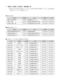 （平成29年2月現在）（PDF：377KB）