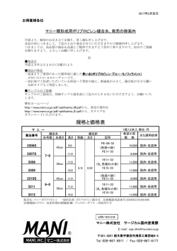 ポリプロピレン縫合糸