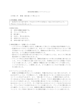 茨城学びの会2月報告①