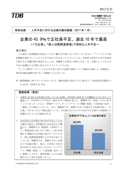 詳細はPDFをご確認ください