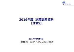 決算説明資料 (PDF:1163KB)