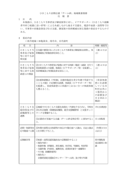 南丹地域 - 京都府