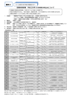 資料3 - 大田区