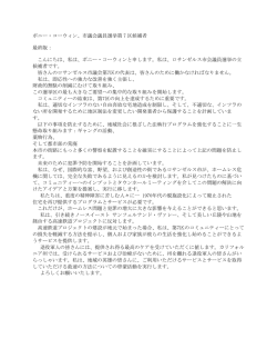 ボニー・コーウィン、市議会議員選挙第 7 区候補者 最終版： こんにちは