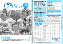 東北の奇祭「やや祭り」