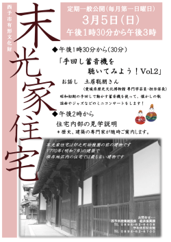 H29-3月末光邸