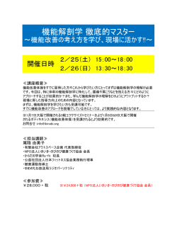 機能解剖学 徹底的マスター - KTVﾌｨｯﾄﾈｽｸﾗﾌﾞﾌﾚｽｺ