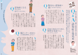 認 知 症 発 見