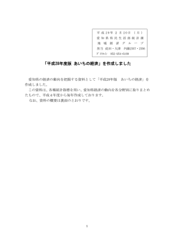 概要 [PDFファイル／445KB]