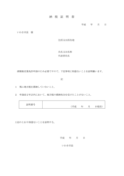 （酒類販売）(PDF文書)