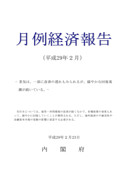 内 閣 府