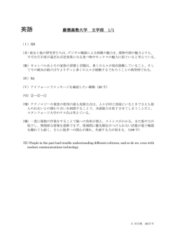 英語 - 河合塾