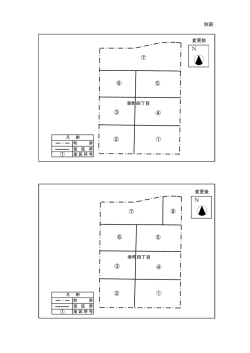 別図のとおり