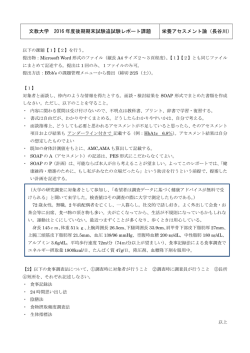 論題を確認してください。