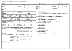 婦人科治療問診票ダウンロード