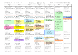 2月26日の放送予定（PDF）