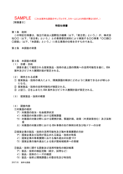 特記仕様書 第1条 総則 この特記仕様書は