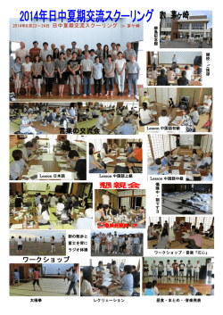 ワークショップ