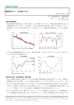 Economic Indicators 定例経済指標レポート
