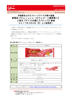 詳細はこちら（PDF 400KB）