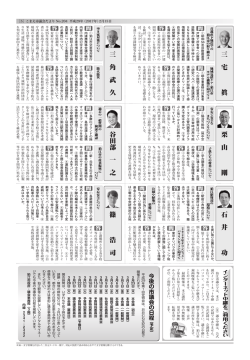 三 角 武 久 三 宅 眞 栗 山 剛 谷 田 部 一 之 石 井 功 篠 浩 司